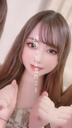 頑張っている推しへの動画です。