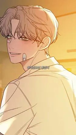 걘 아니야 [ver.1]