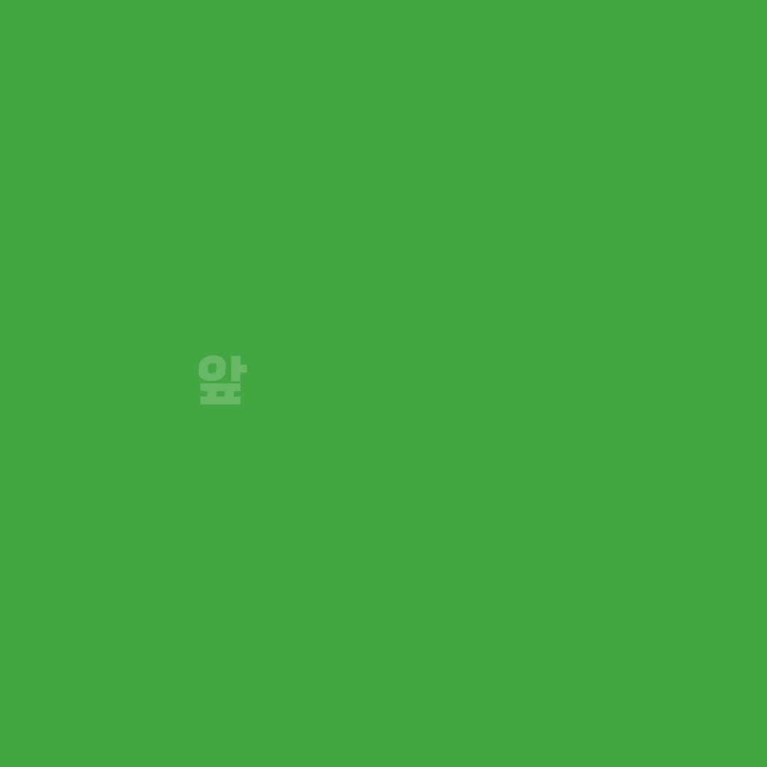 크로마키 나눔