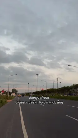 ล้อหมุนแล้วนะ