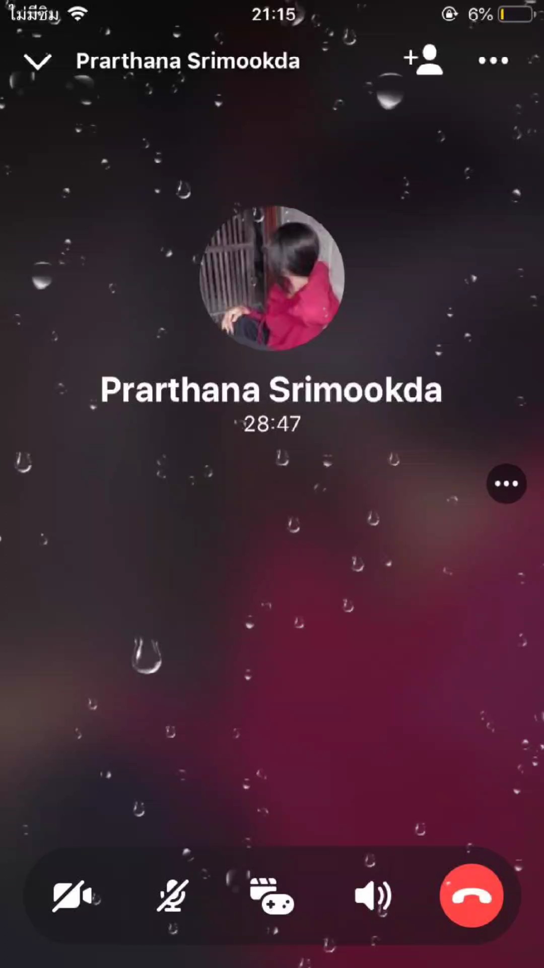 คิดถึงเธอ