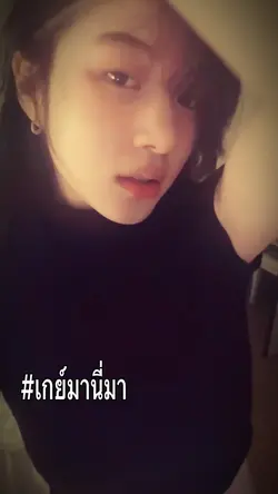 เกย์มานี่มา
