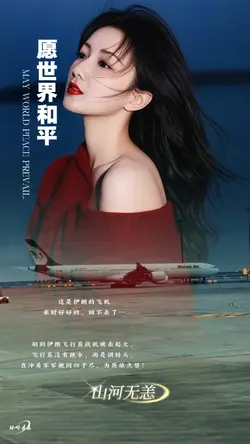 如愿