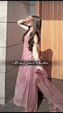 WO CHAND LAMHE......