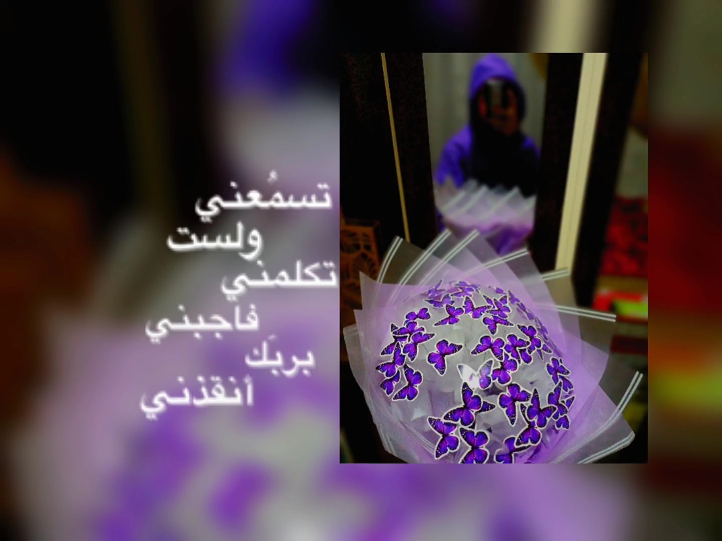 تسمعني ولا تكلمني