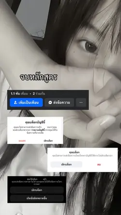 จบหลักสูตร