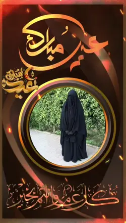 EID MUBARAK 2026