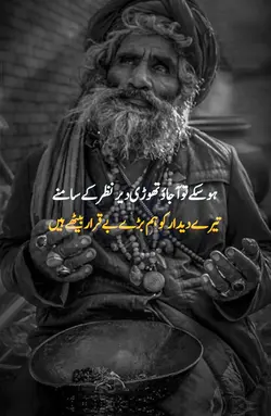 تیرے شہر سے دور