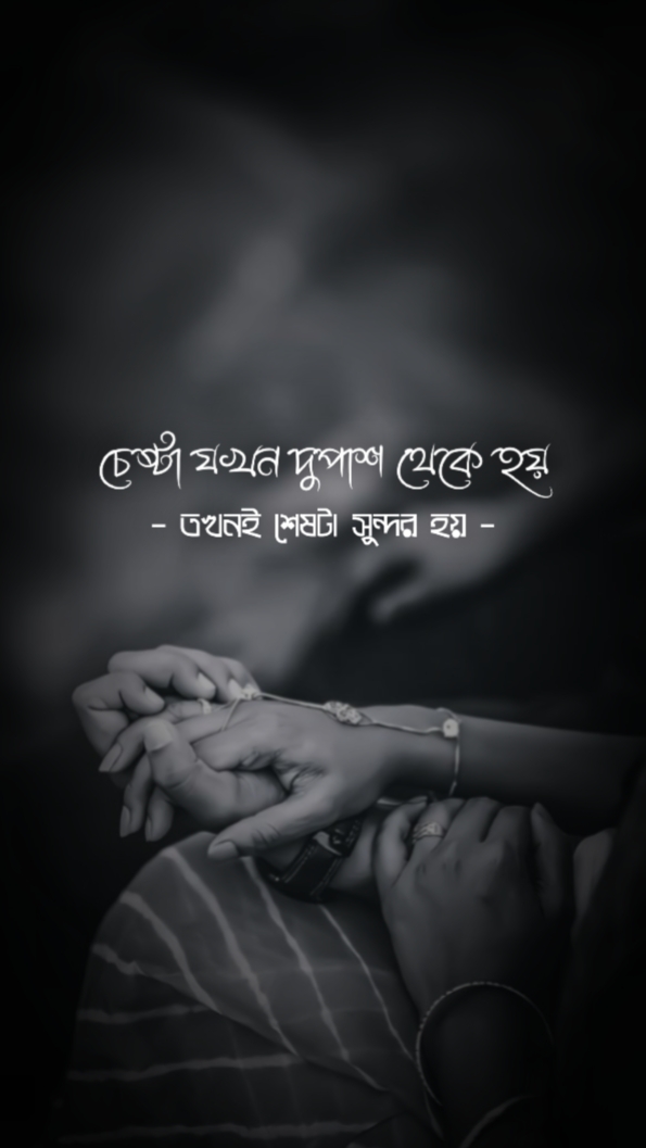 শেষ টা সুন্দর হয়