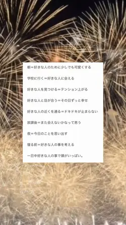 恋愛の努力！💖