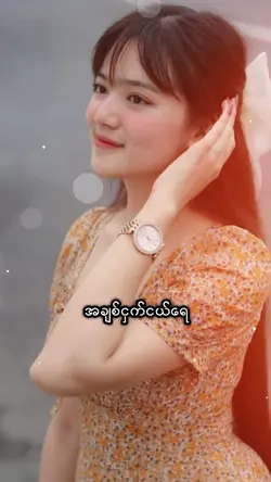 အချစ်ငှက်ငယ်