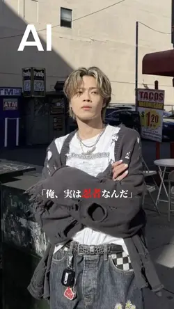 俺、実は忍者なんだ