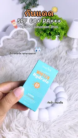 กันแดด SPF 60+ PA+++