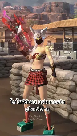 แคปชั่นff