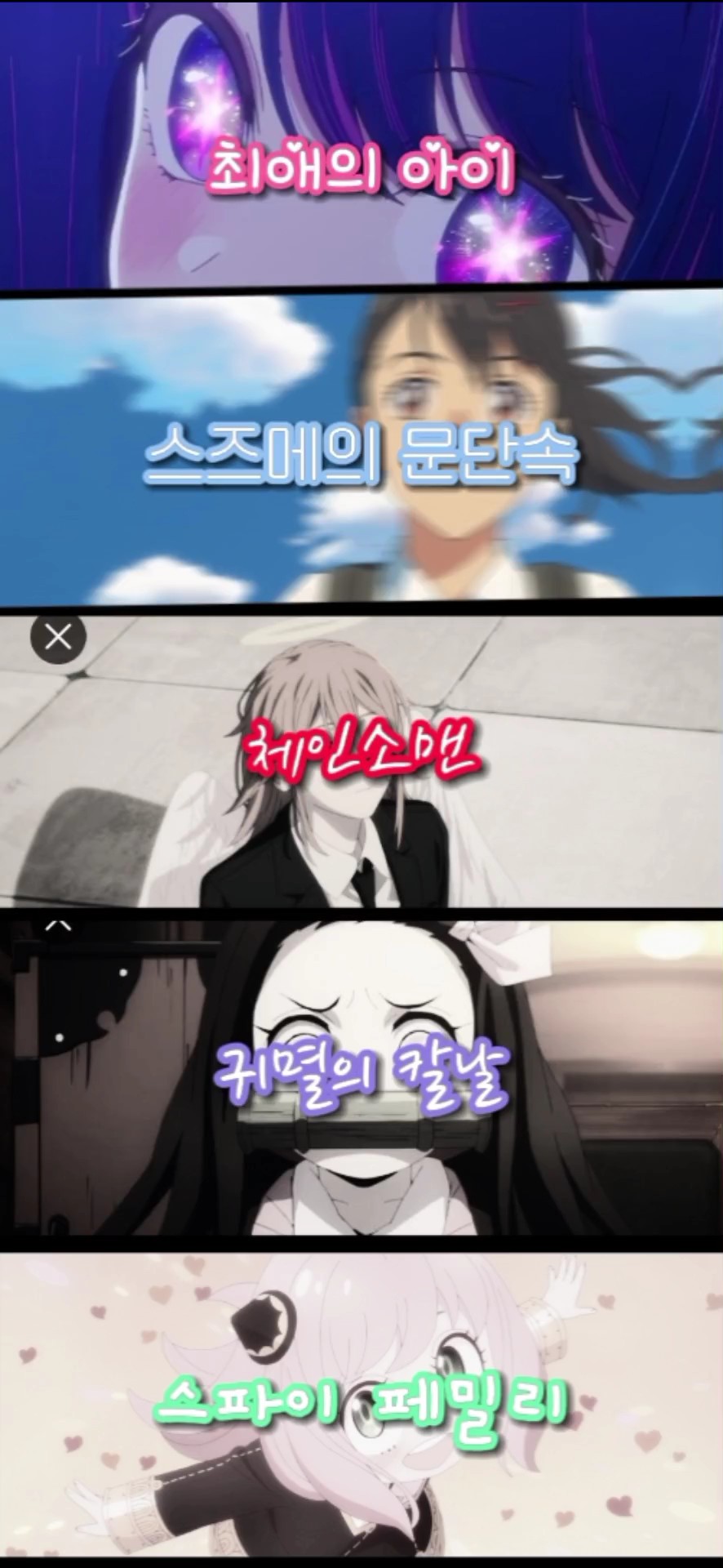 애니메이션 총 집합