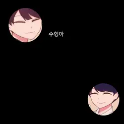 자운이와 수형이 병맛