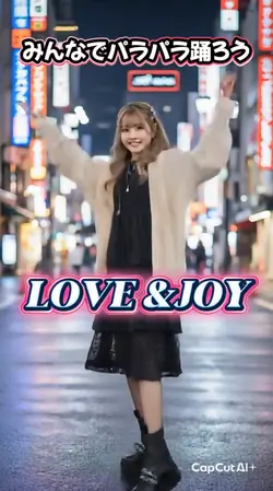 みんなでパラパラ踊ろ！LOVE &自転車