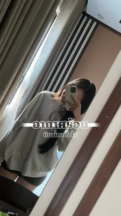 ถ้าจะกินแล้วใช้เยอะเยอะ