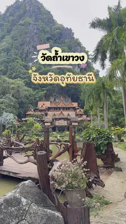 วัดถ้ำเขาวง