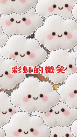 彩虹的微笑| 2P