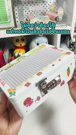 กล่องสมบัติที่ตามหา