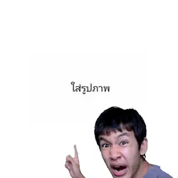 ทำเพื่ออ!!