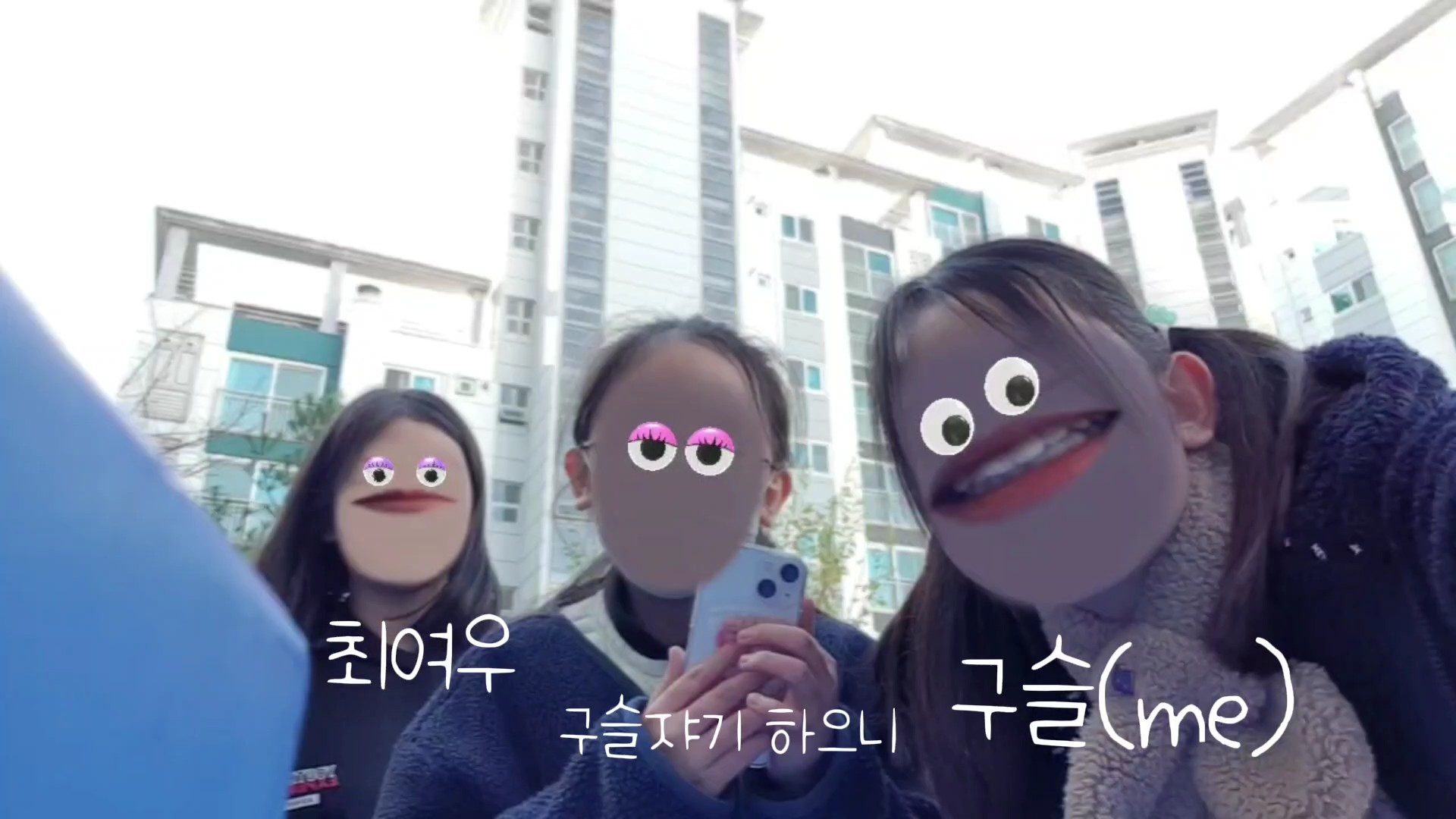실친들이랑Love lee챌린지!!