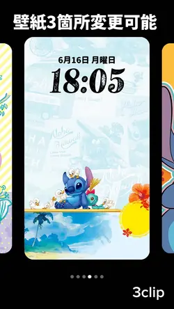 スティッチ壁紙🤳