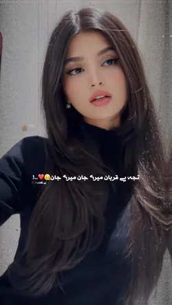 💗🫠 ای میری زهِره جبی