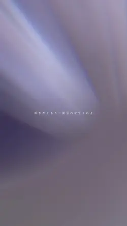 愛をゴミ箱に捨てた💔