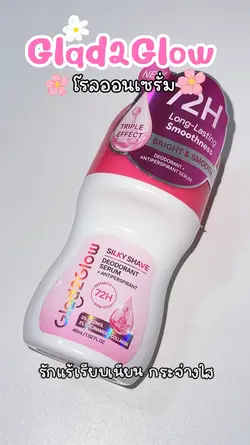 Silky Shave