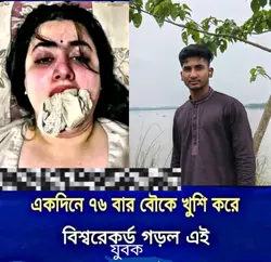 বন্ধু এটা কি করলি..!