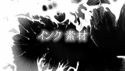 インク 素材