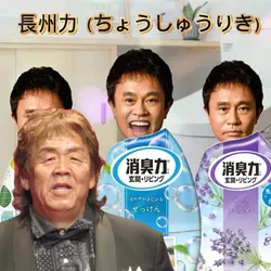長州力 みんな大好き❤️