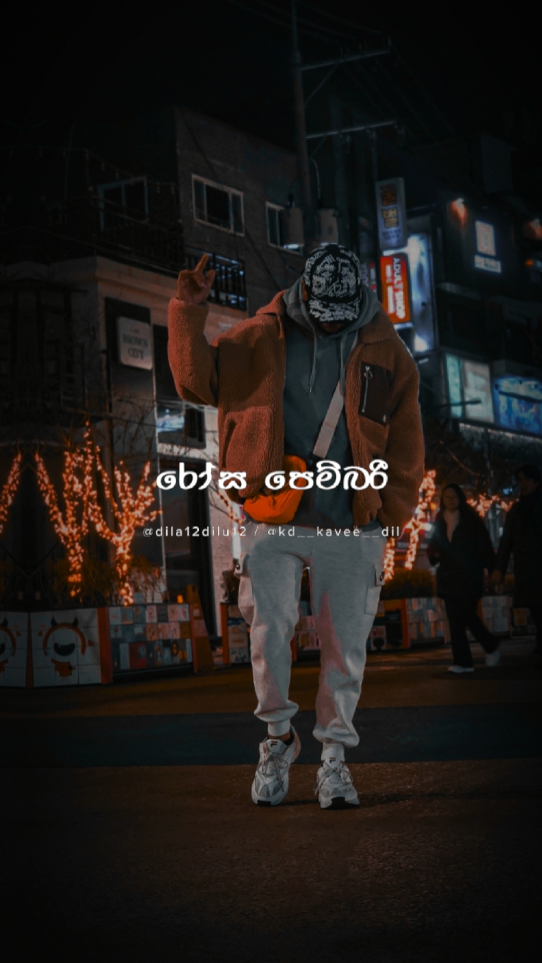 රොස පෙම්බරි 
