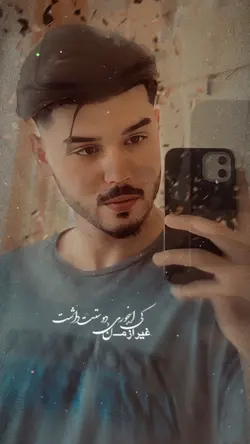🫵🏻💔 غیر از من
