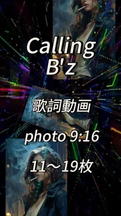 Colling/B'z