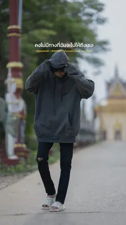 กฎคนของแพ้💔💥