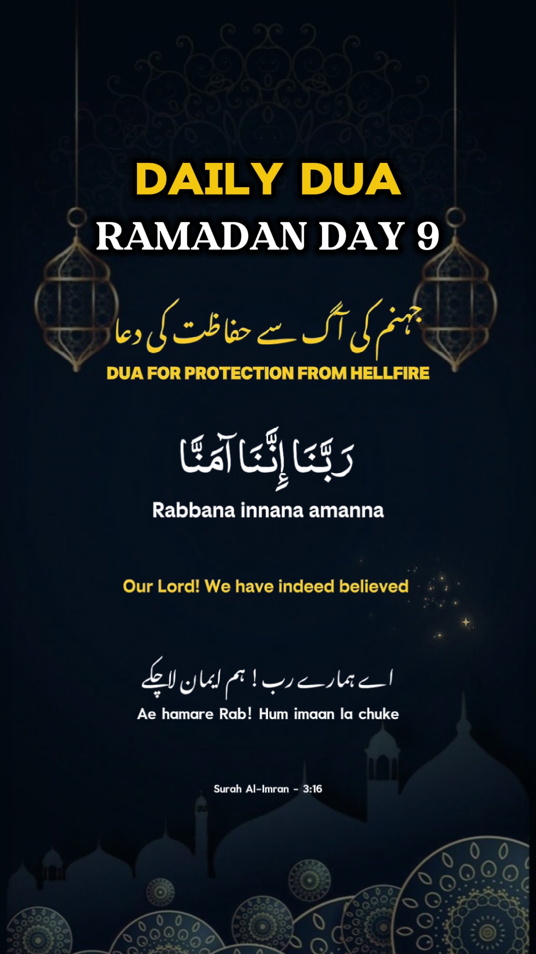 Ramadan jour 9 dua 
