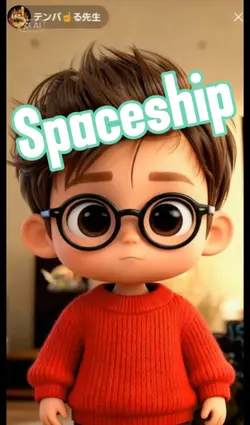 本を読んでたら夢の宇宙旅行になった