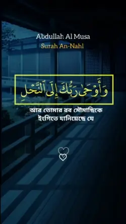 Abdullah Al Musa 