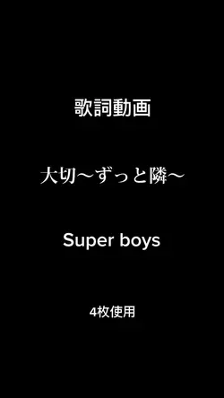 シンプルな歌詞動画