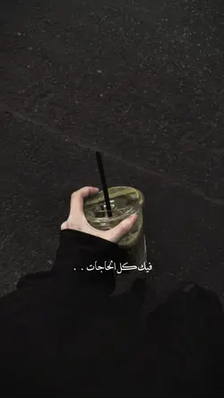 فيك كل الحاجات