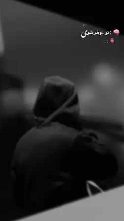 تو عوض شدی😂🖤
