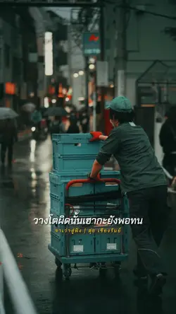 จาเว่าสู่ฟัง