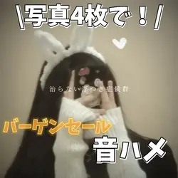 バーゲンセール speedup ver.