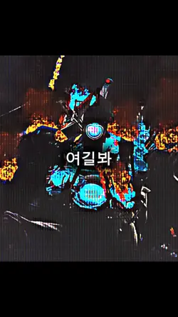 출처 혁명의심장