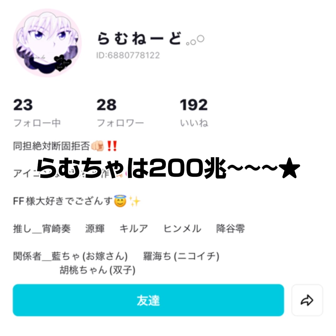 らむちゃ可愛い💕💕