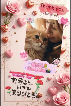 母の日/１clip編集