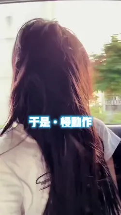 于是慢动作